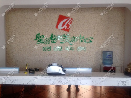长春圣颜医疗美容门诊部 长春圣颜医疗美容门诊部