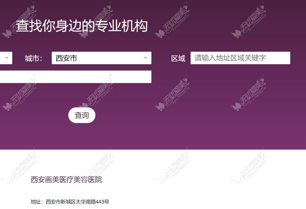 西安画美热玛吉是真的 西安画美热玛吉是真的