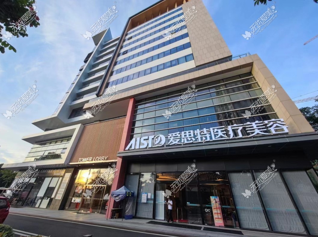 中山爱思特 中山爱思特