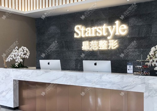 昆山星范整形美容医院 昆山星范整形美容医院