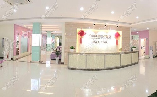 沧州华美妇产医院医疗美容科 沧州华美妇产医院医疗美容科