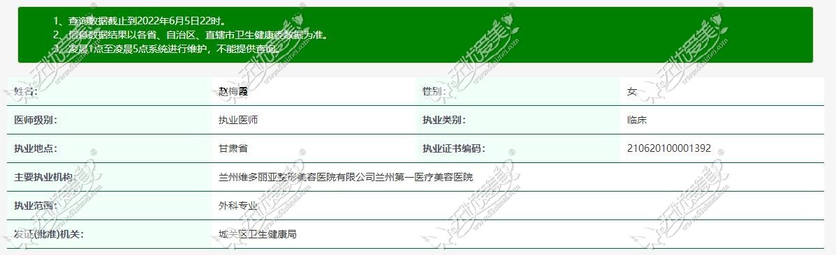赵梅霞兰州维多丽亚