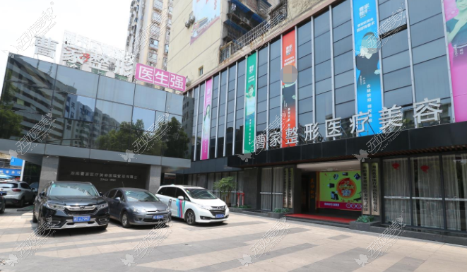 衡阳曹家整形医院外景图 衡阳曹家整形医院外景图