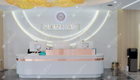 重庆军美前台