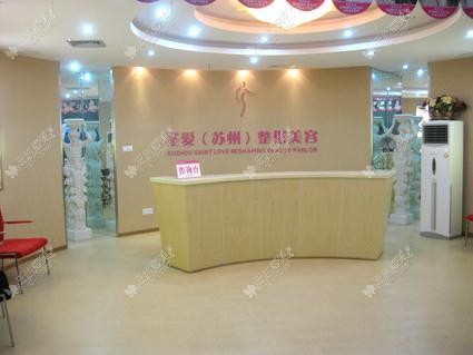 苏州圣爱医院 苏州圣爱医院