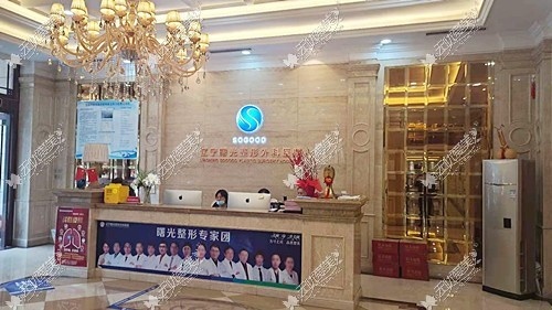 辽宁曙光整形外科医院