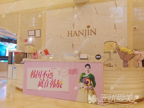昆明韩辰整形前台 昆明韩辰整形前台