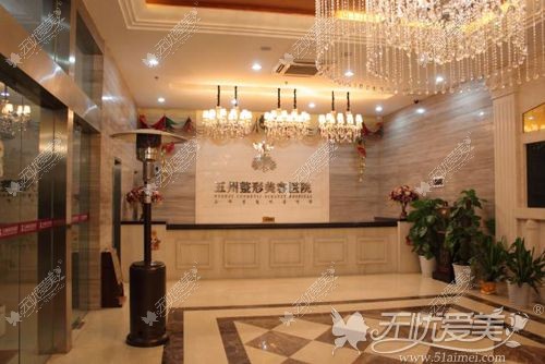 武汉五洲整形外科医院