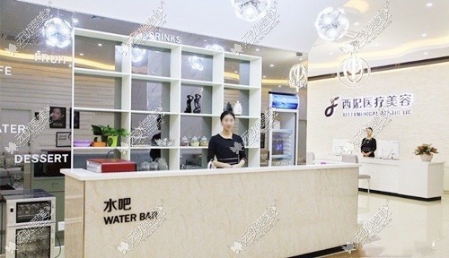 东莞西妃医疗美容医院