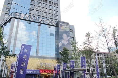 昆明梦想医疗美容医院无忧爱美网