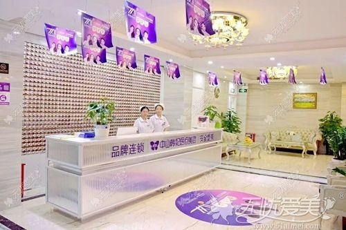 中山韩妃医疗美容门诊部 无忧爱美中山韩妃医疗美容门诊部网
