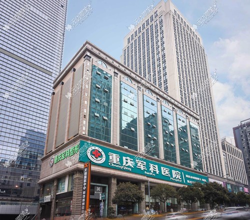 重庆军科医院疤痕科 重庆军科医院疤痕科