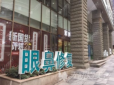 重庆军科医院 重庆军科医院