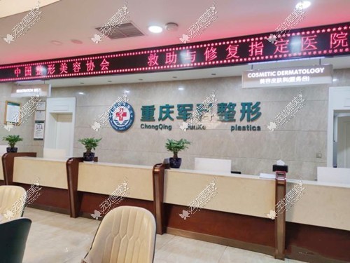 重庆军科医院疤痕科 重庆军科医院疤痕科