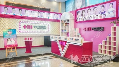 长沙雅美医疗美容医院 长沙雅美医疗美容医院