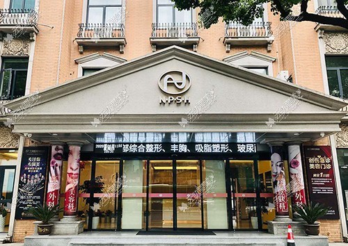 宁波整形外科医院 无忧爱宁波整形外科医院美