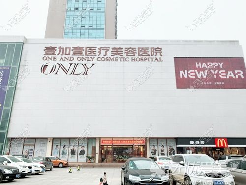 武汉壹加壹医疗美容医院m.51aimei.com分享 武汉壹加壹医疗美容医院m.51aimei.com分享