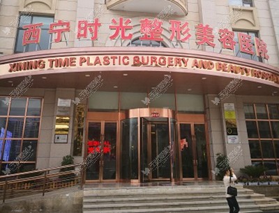 汇总西宁祛斑整形医院前三排行榜,看西宁皮秒祛斑哪里做的好