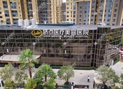 昆明娇点医疗美容医院 昆明娇点医疗美容医院