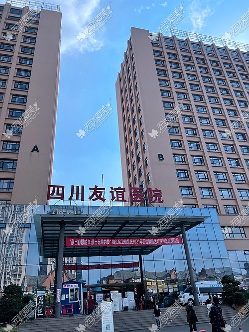 四川友谊医院疤痕科