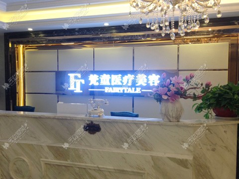 长沙梵童医疗美容门诊部 长沙梵童医疗美容门诊部