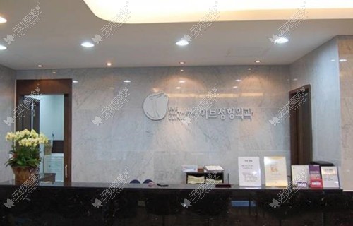 韩国EVE（夏娃）整形外科