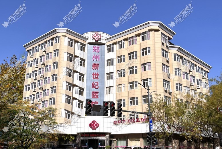 郑州新世纪医院疤痕科