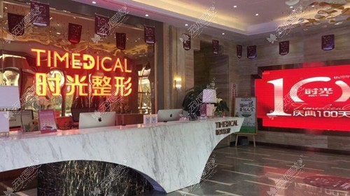 西宁时光整形美容医院 西宁时光整形美容医院