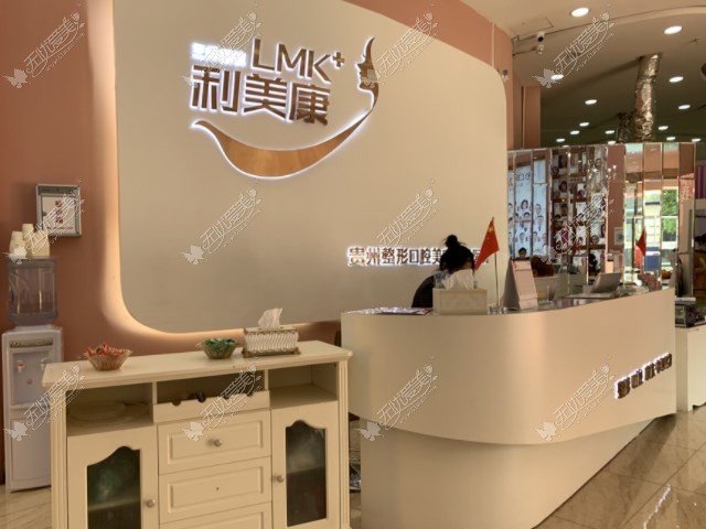 贵州利美康外科医院无忧爱美网