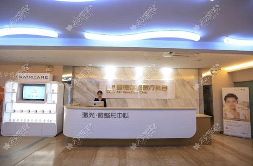 大连爱德丽格医疗美容门诊部 大连爱德丽格医疗美容门诊部