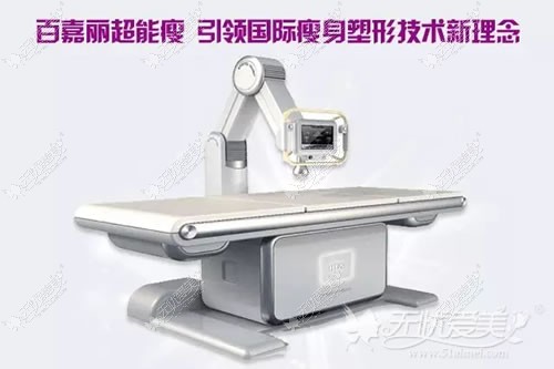 沈阳百嘉丽医疗美容医院