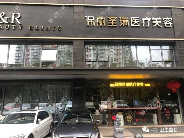 吉林瑞禧医疗美容门诊部