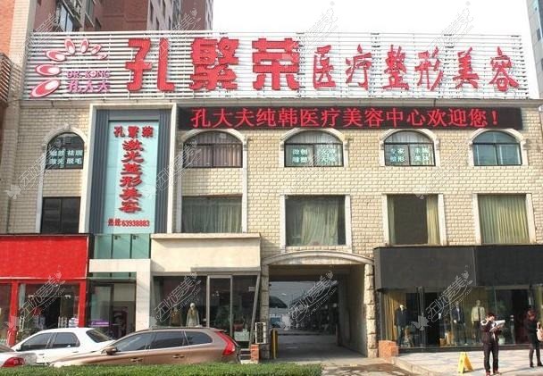 洛阳乐颜医疗美容诊所