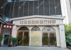 重庆橙尚医疗美容诊所