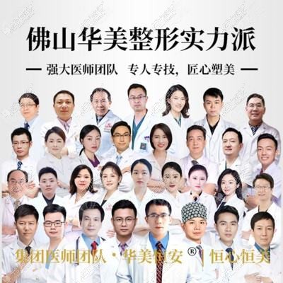 佛山岭南医院整形科