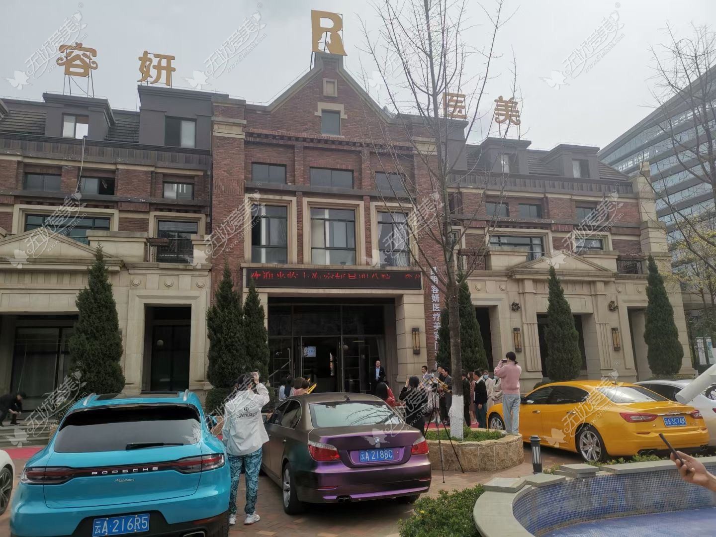 常德辰格容妍医疗美容诊所