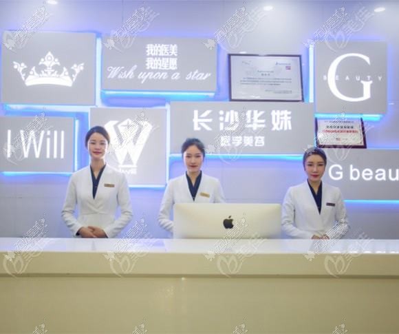 长沙艺脂医疗美容门诊部