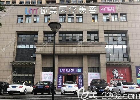 长沙逾美医疗美容诊所