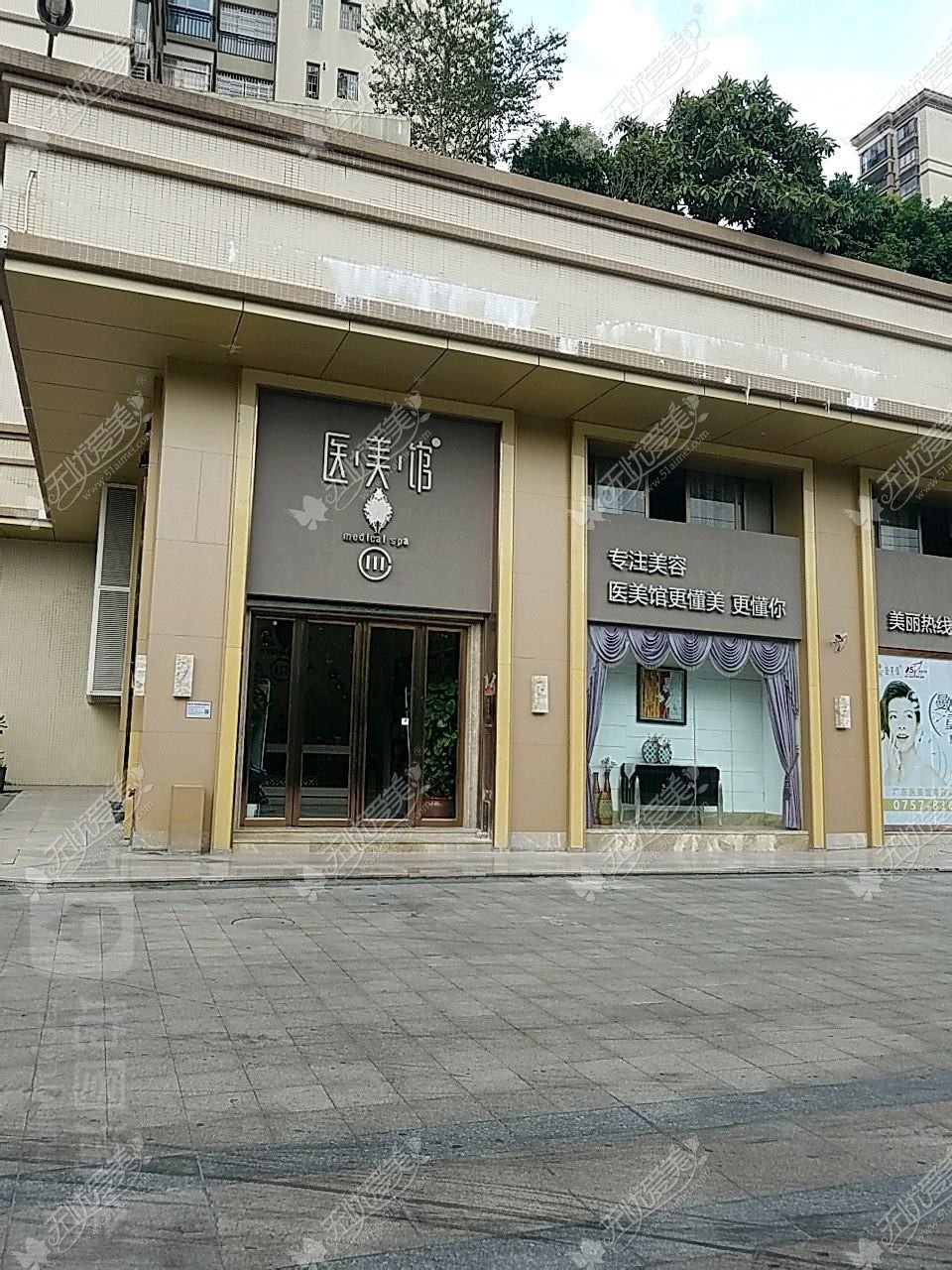 佛山蝶变摩登医疗美容诊所
