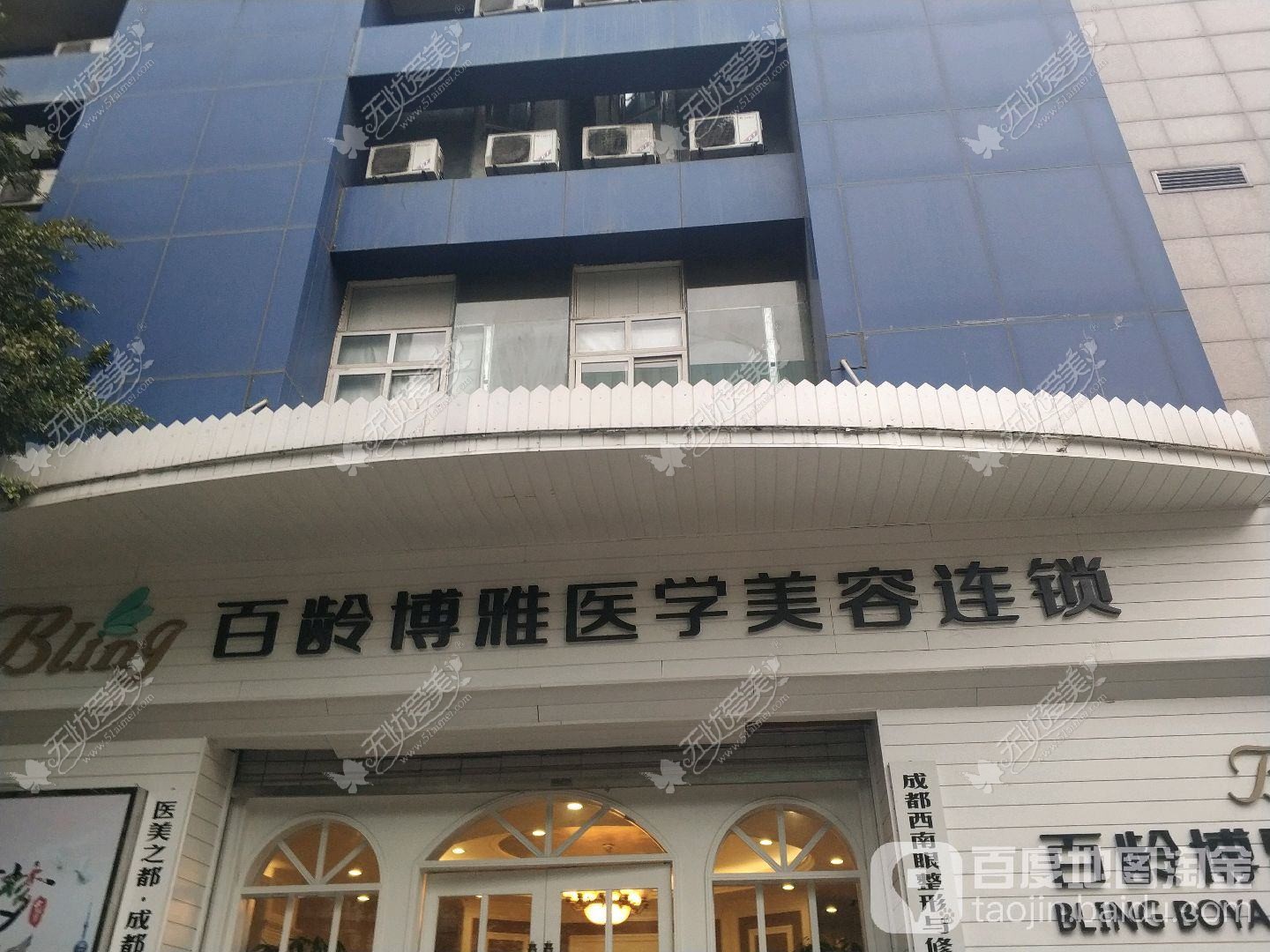 北京博龄医疗美容诊所