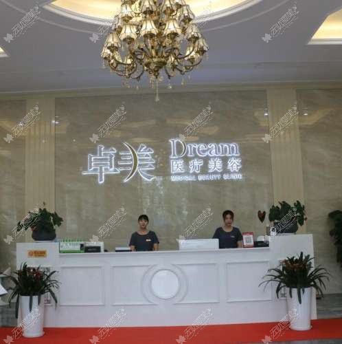 东莞吉美中科医疗美容门诊部