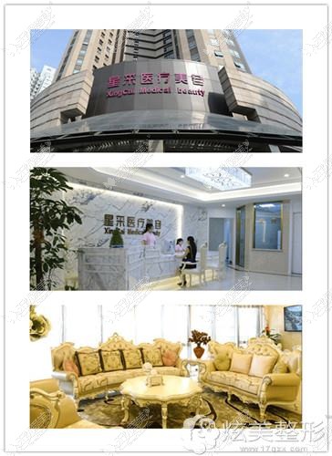 惠州星采医疗美容门诊部