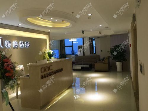 重庆可意斯医疗美容诊所