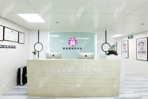 深圳上上相医疗美容门诊部