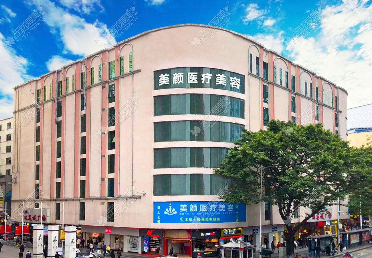 深圳佳颜医疗美容诊所