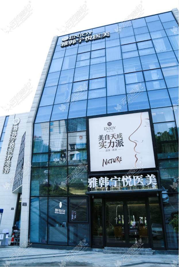 宁波莳影医疗美容诊所