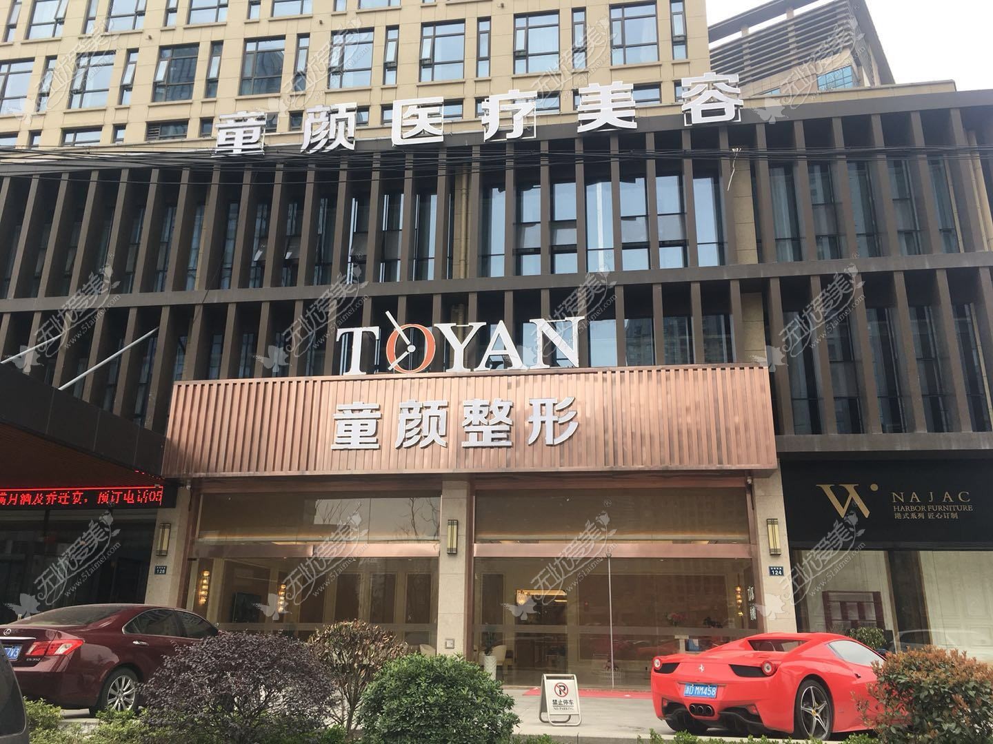 宁波鄞州羞和医疗美容门诊部