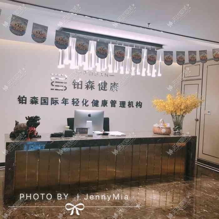 西安铂森医疗美容诊所