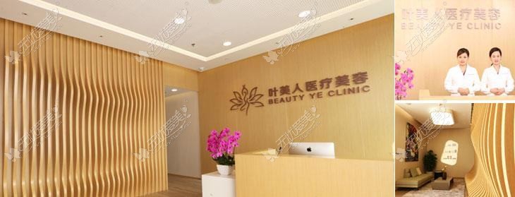 宜兴爱赢叶医疗美容诊所