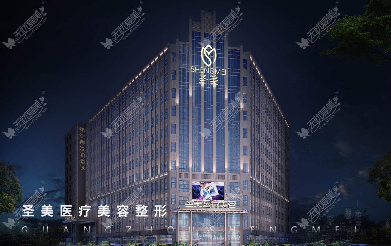 广州生命慧医疗美容门诊部